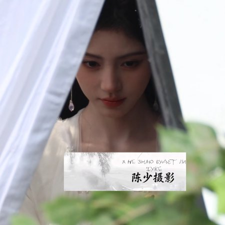 Wan Hua Sin ()