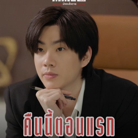 Mr.Kill (2026)