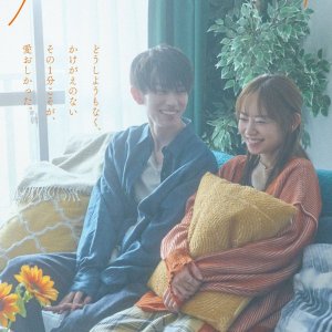Koibitotachi no Furudokei (2026)