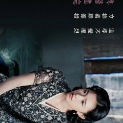 Footprints of Change Chinese Drama photo