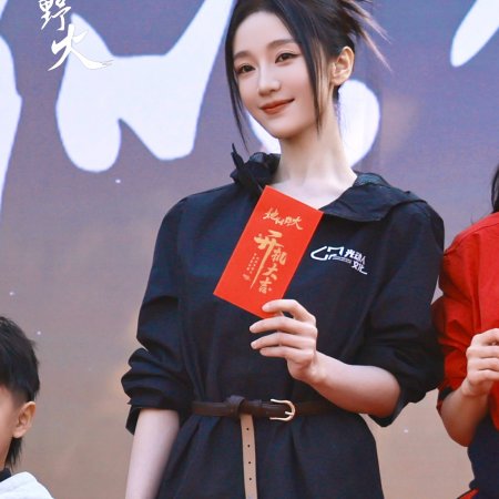 Ta Si Ye Huo ()