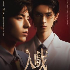 Deep In Chinese Drama(2026) photo