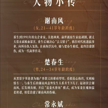 Ta Si Ye Huo ()
