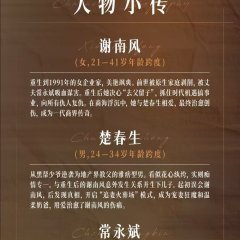 Ta Si Ye Huo Chinese Drama(0000) photo