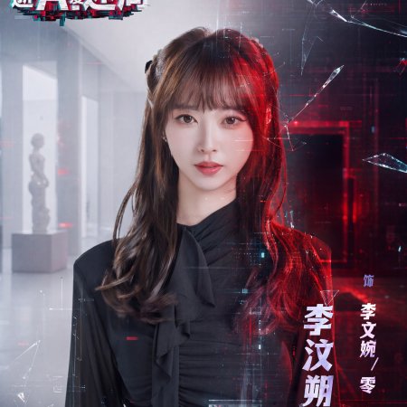 Fatal Code (2026)