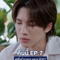 Crazy Love, Moo-Moo! Thai Drama(2026) photo