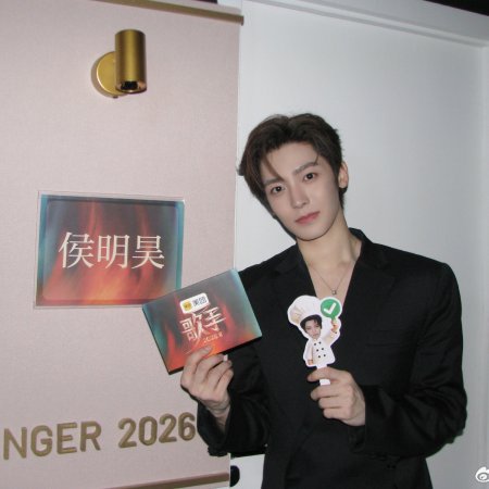 Hou Ming Hao