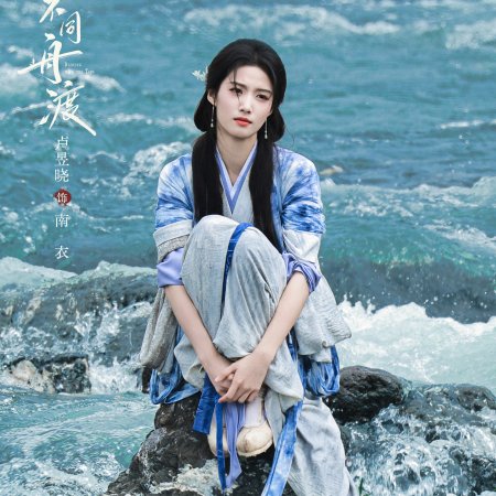 Lu Yu Xiao