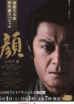 Kao Japanese Movie(2016) photo