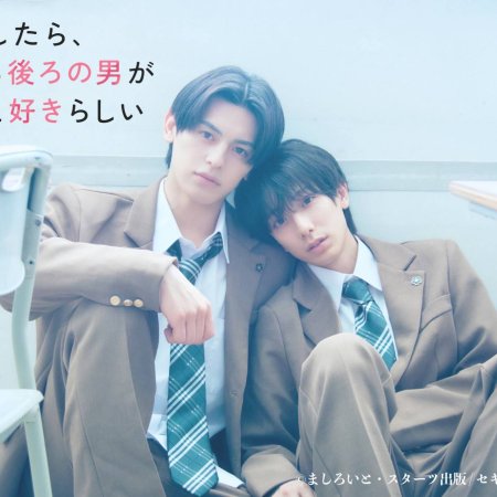 Sekigae Shitara, Doyara Ushiro no Otoko ga Ore no Koto Sukirashii (2026)