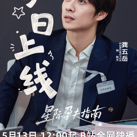 Xing Ji Yun Fu Zhi Nan (2026)