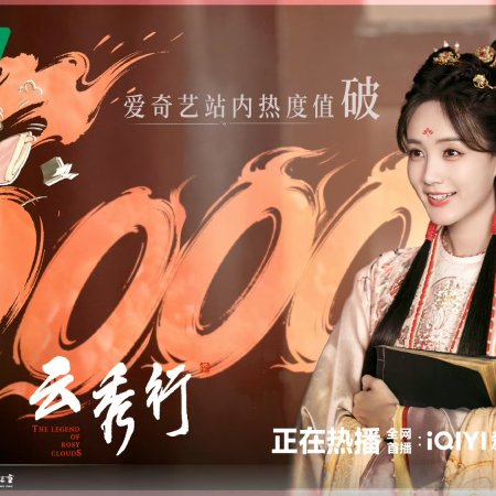 The Legend of Rosy Clouds (2026)
