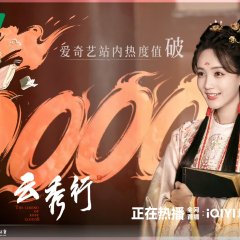 The Legend of Rosy Clouds Chinese Drama photo