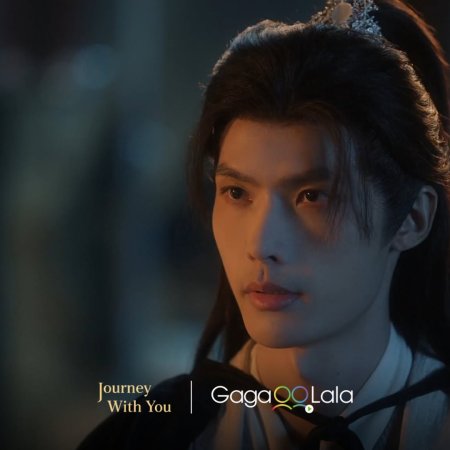 Journey with You (2026)