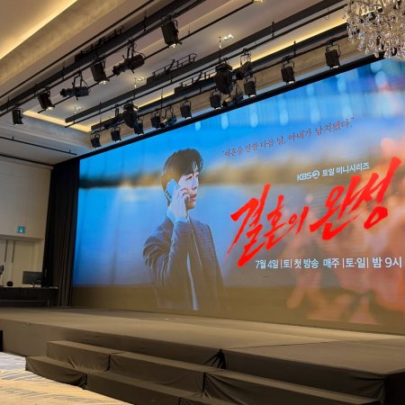 The Husband (2026)
