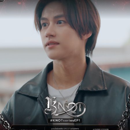 Knot (2026)