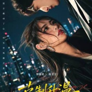 Burning Rose (2026)