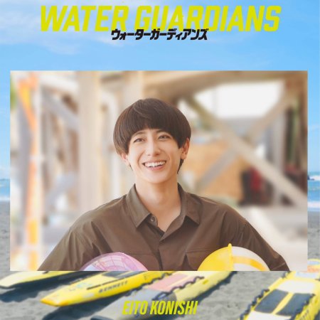 Water Guardians (2026)