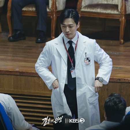 The Husband (2026)