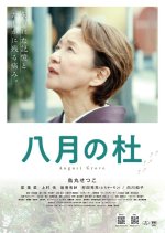 August Grove Japanese Movie(2026) photo