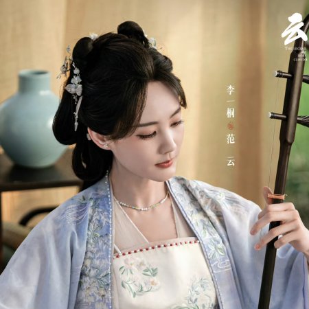 Li Yi Tong