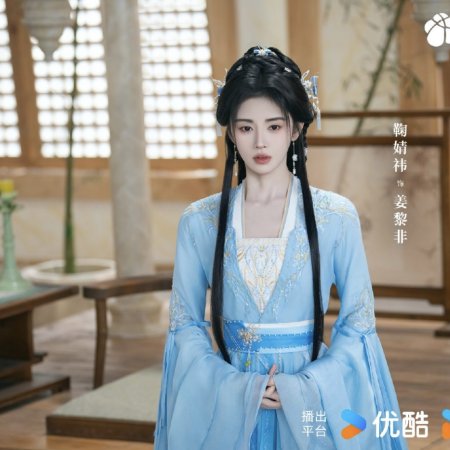 The Eternal Fragrance (2026)
