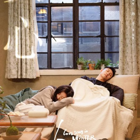 Love Song in Winter (2024)