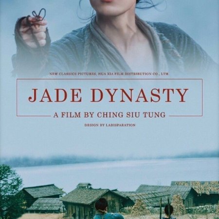 Jade Dynasty (2019)