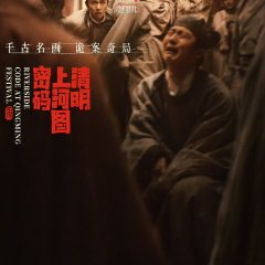 Riverside Code at Qingming Festival Chinese Drama photo