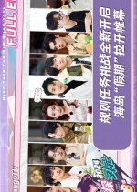 Detective College Season 8 Pilot Chinese TV Program photo