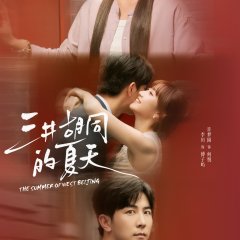The Summer of West Beijing Chinese Drama photo