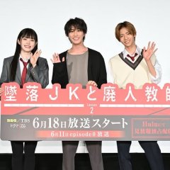 Tsuiraku JK to Haijin Kyoshi Lesson 2 Episode 0 Japanese Drama photo