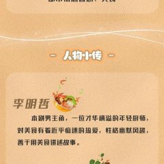 Born from Taste and Love Chinese Drama photo