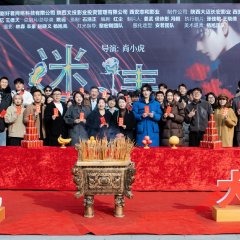 Hook Love Chinese Drama photo