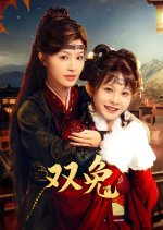 Soul Sisters Chinese Drama photo