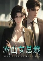 Bing Shan Nv Zong Cai Chinese Drama photo