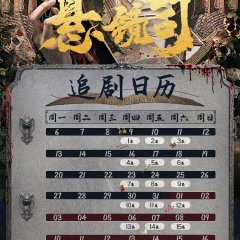 Xuan Jing Si Chinese Drama photo