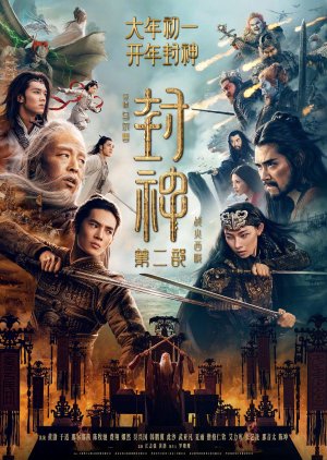 Feng Shen Di Er Bu: Zhan Huo Xi Qi (2025) poster