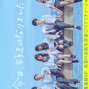 I Fell in Love Today Season 2 (2017)