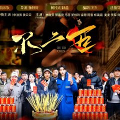 I'm Infatuated with You and Submit to You Chinese Drama photo