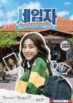 Tenant Season 2 Korean TV Program photo