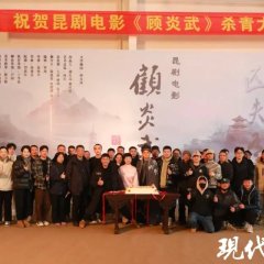 Gu Yan Wu Chinese Movie photo