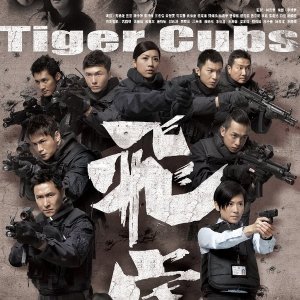 Tiger Cubs (2012)