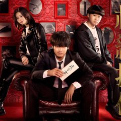 Inheritance Detective Japanese Drama photo