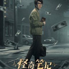 Strange Notes Chinese Drama photo