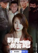 Bie Zai Shang Hai Ta Chinese Drama photo