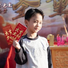Wo Er Zi Jing Shi Jiu Xiao Sheng Tong Chinese Drama photo
