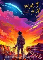 A Journey to be Apollo