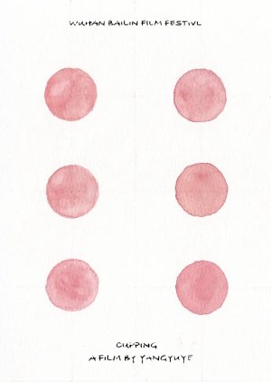 Cupping poster