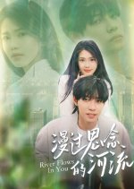 River Flows in You Chinese Drama photo